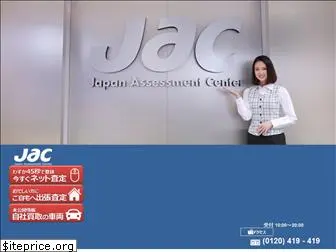 jacnet.jp