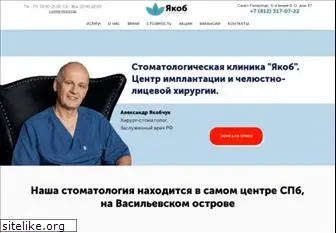 jacob-clinic.ru