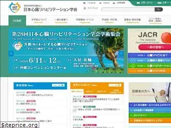 jacr.jp