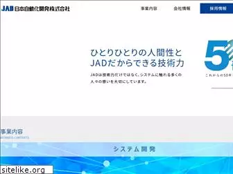 jadc.co.jp