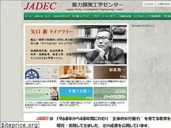 jadec.or.jp
