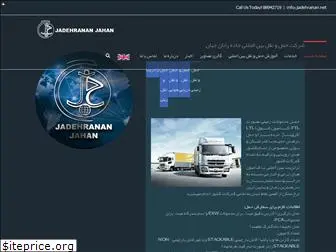 jadehranan.net