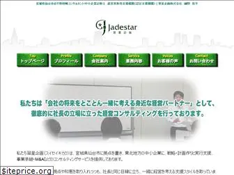 jadestar.co.jp