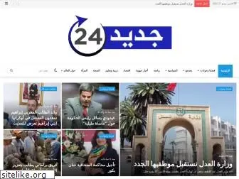 jadid24.com