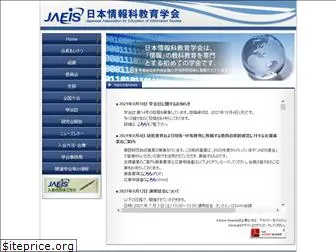 jaeis.org