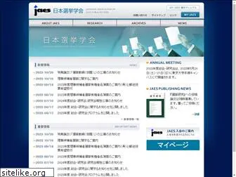 jaesnet.org