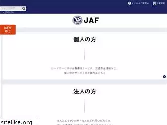 jaf.or.jp