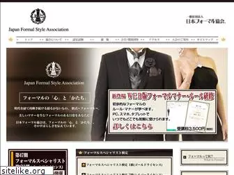 jafa-formal.jp