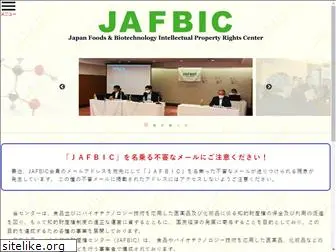 jafbic.jp