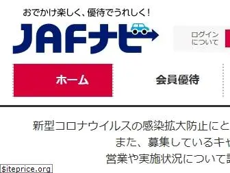 jafnavi.jp