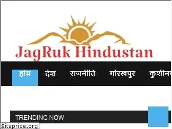 jagrukhindustan.com