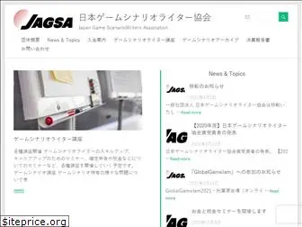 jagsa.jp