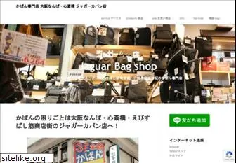 www.jaguar-bagshop.co.jp