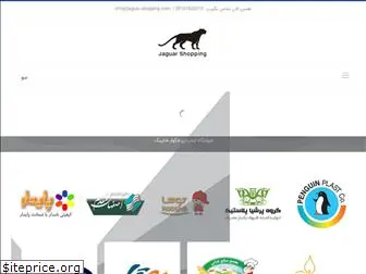 jaguar-shopping.com