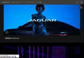 jaguar.co.jp