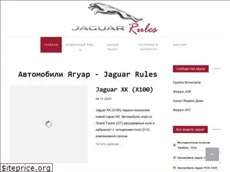 jaguarrules.ru