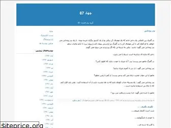 jahad87.blogfa.com