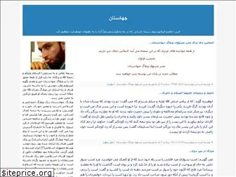 jahadistan.blogfa.com