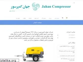 jahancompressor.com