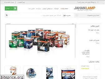 jahanlamp.com