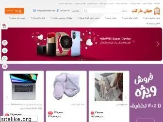 jahanmarket.com