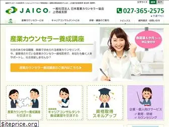 jaico-jse.jp