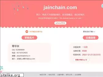 jainchain.com