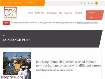 jainsanghpune.com