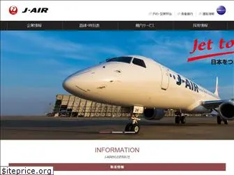 jair.co.jp