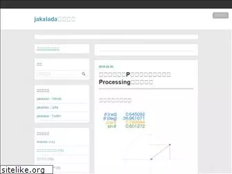 jakalada.hatenablog.com