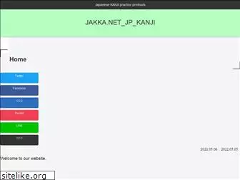 jakka.net