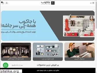 www.jakoob.ir