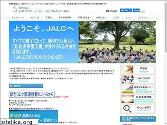 jalc-net.jp