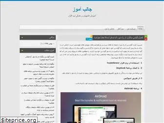 jalebamooz3.blog.ir
