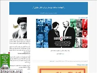 jalili-posters.blogfa.com