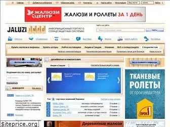 jaluzi-info.ua