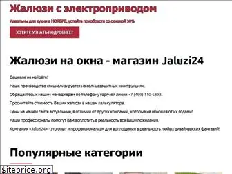 jaluzi24.ru