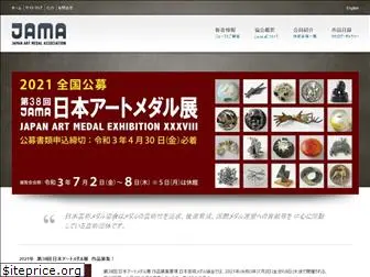 jama-artmedal.jp