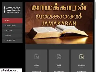 jamakaran.com