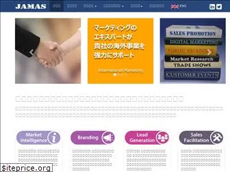 jamas.co.jp