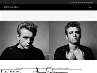 james-dean.ru