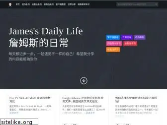 jamesdailylife.com