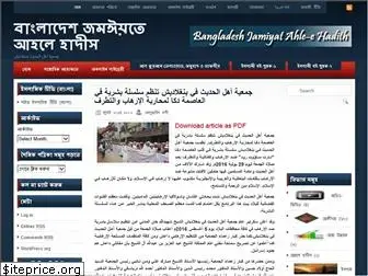 jamiyat.org.bd