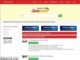 jamnum.com