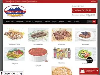 jan-shashlik.com.ua