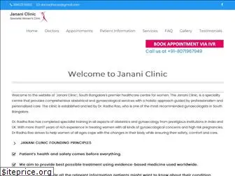 jananiclinic.in