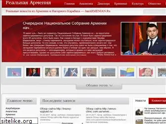 janarmenian.ru