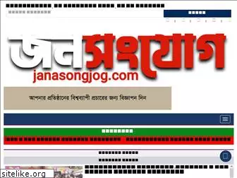 janasongjog.com