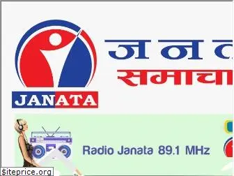 janatasamachar.com