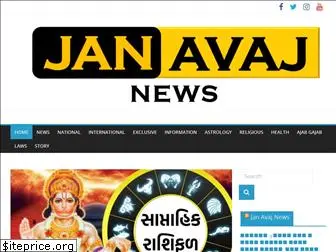 janavaj.com